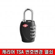 TSA 캐리어 4링 4단 자물쇠 미니 여행용 휴대용 소형 열쇠
