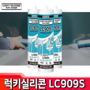 럭키 실리콘 LC-909S 창호 유리 창틀공사 실리콘 무초산 투명